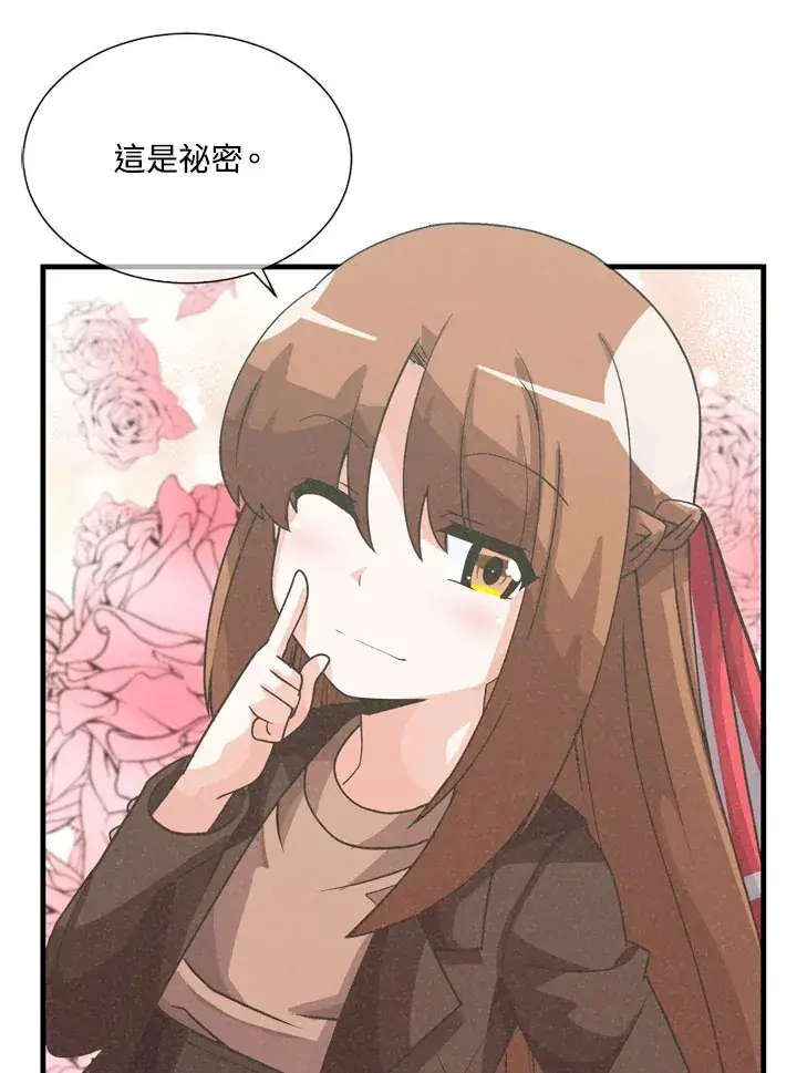 漫画《精灵农夫》第32话第85张图