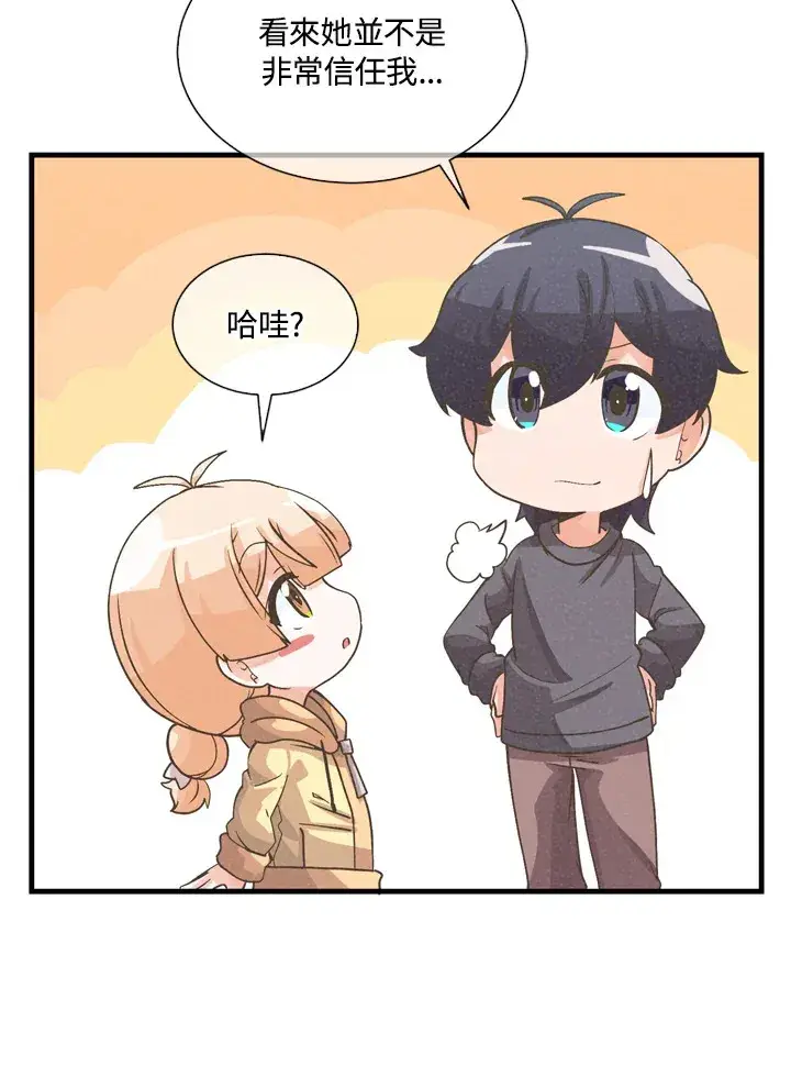 漫画《精灵农夫》第32话第90张图