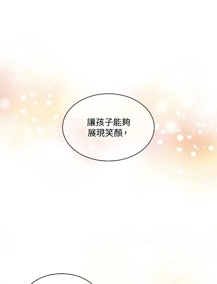 漫画《精灵农夫》第32话第93张图