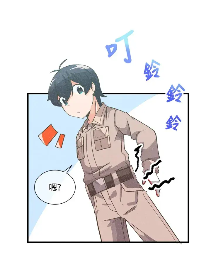 漫画《精灵农夫》第33话第11张图