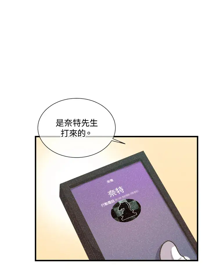 漫画《精灵农夫》第33话第12张图