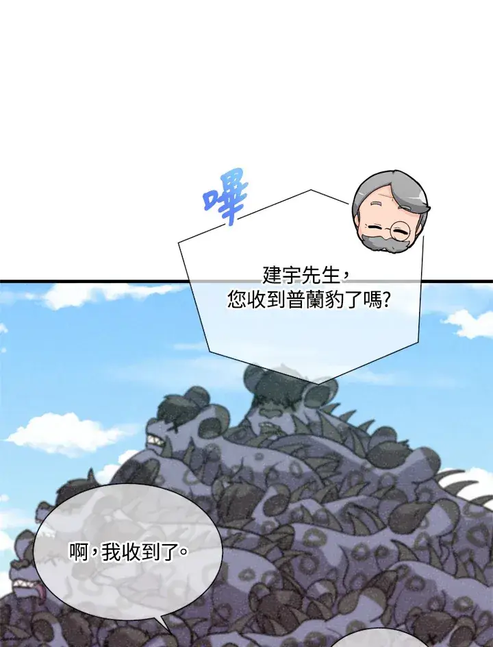 漫画《精灵农夫》第33话第13张图