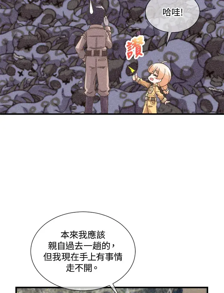 漫画《精灵农夫》第33话第14张图