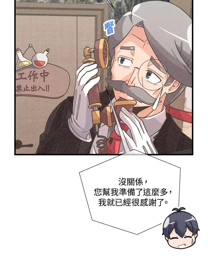 漫画《精灵农夫》第33话第15张图