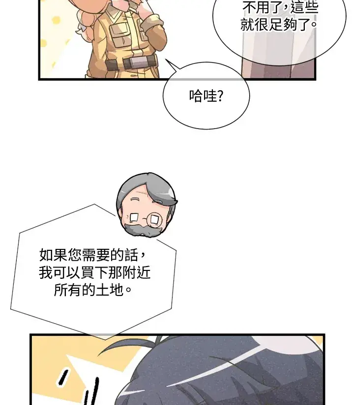 漫画《精灵农夫》第33话第19张图