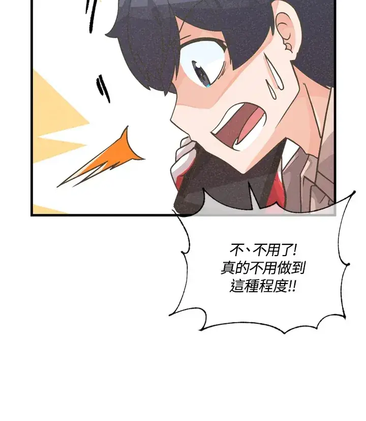 漫画《精灵农夫》第33话第20张图