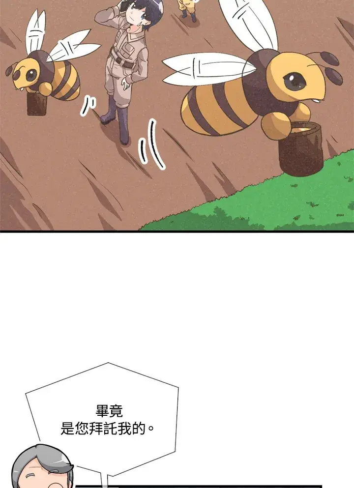 漫画《精灵农夫》第33话第23张图