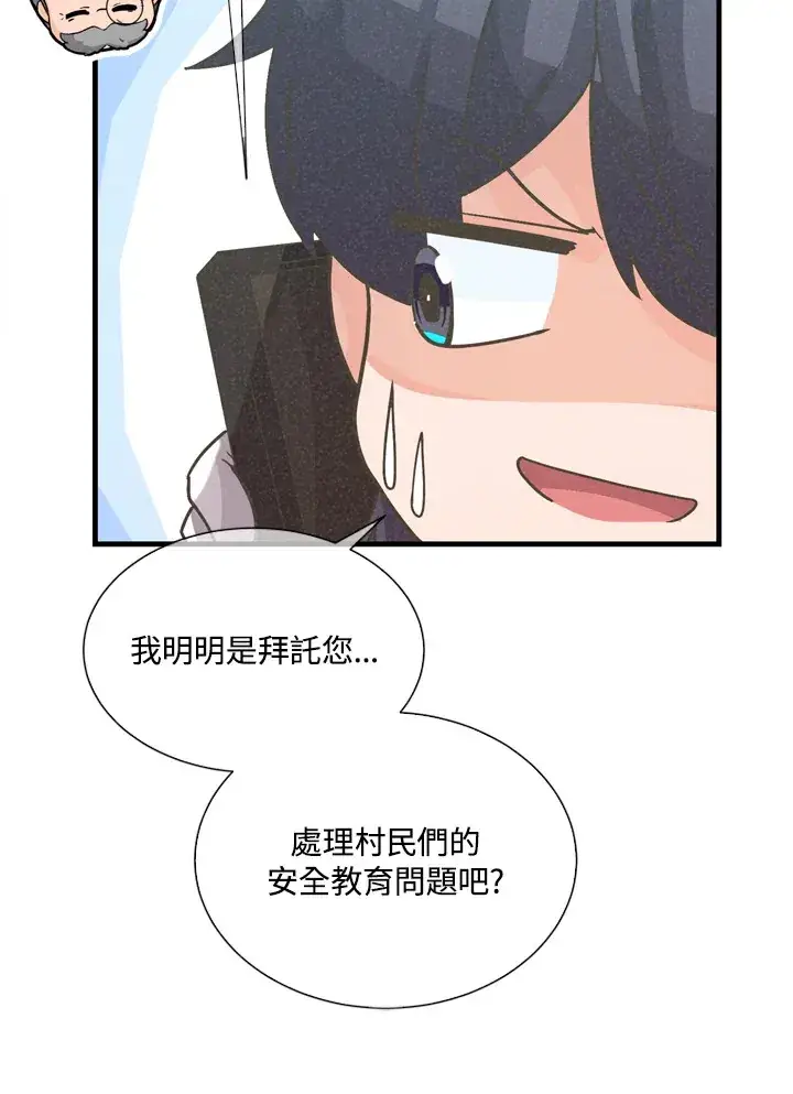 漫画《精灵农夫》第33话第24张图