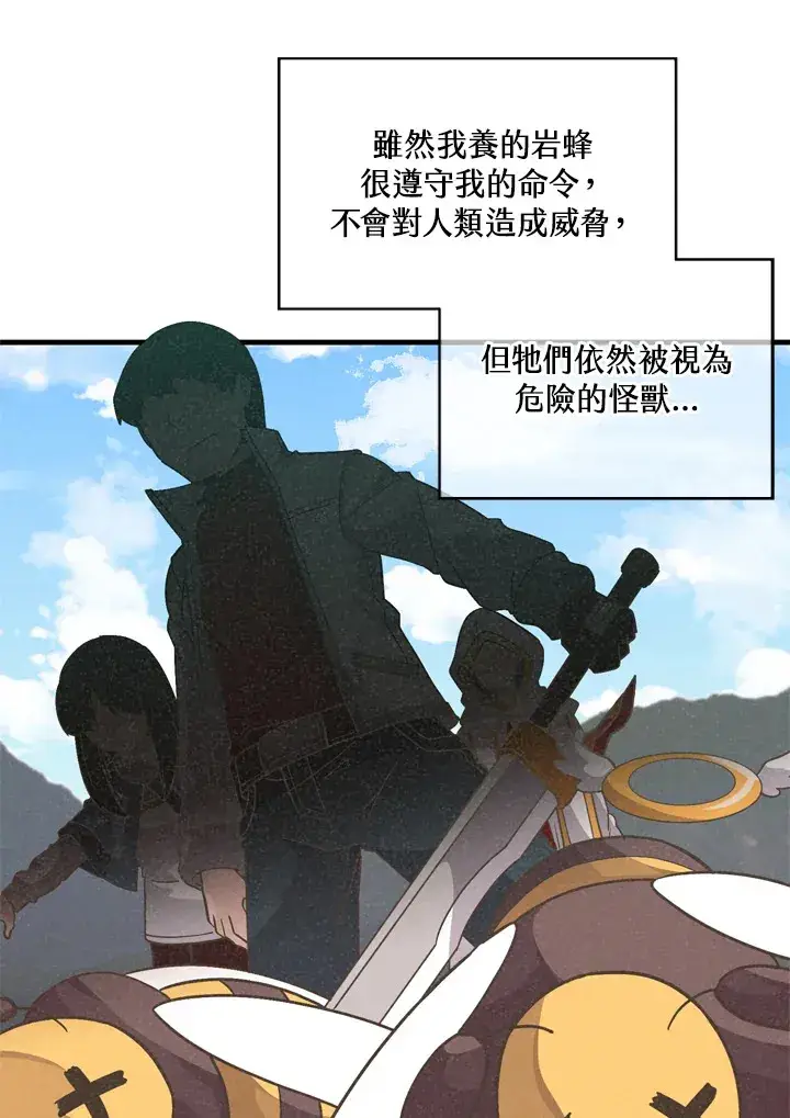 漫画《精灵农夫》第33话第25张图