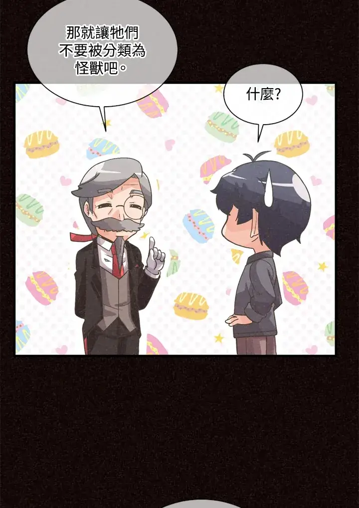 漫画《精灵农夫》第33话第27张图