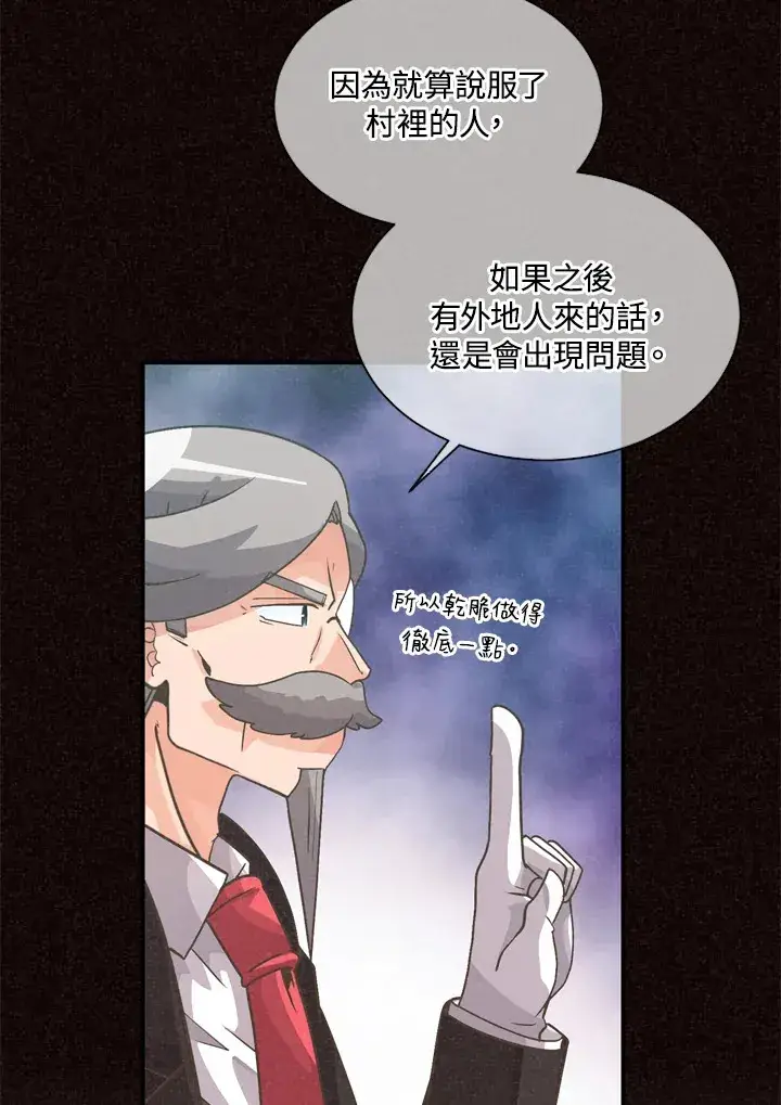 漫画《精灵农夫》第33话第28张图