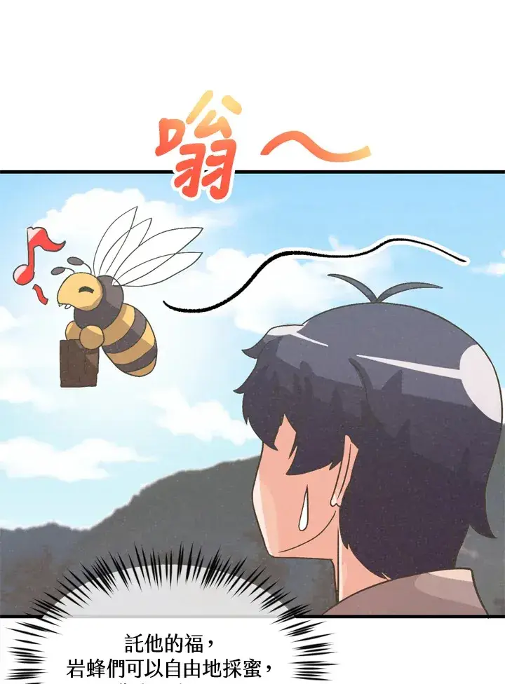 漫画《精灵农夫》第33话第30张图