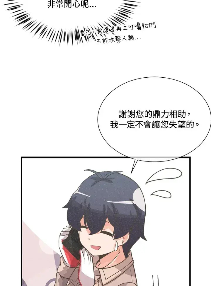 漫画《精灵农夫》第33话第31张图