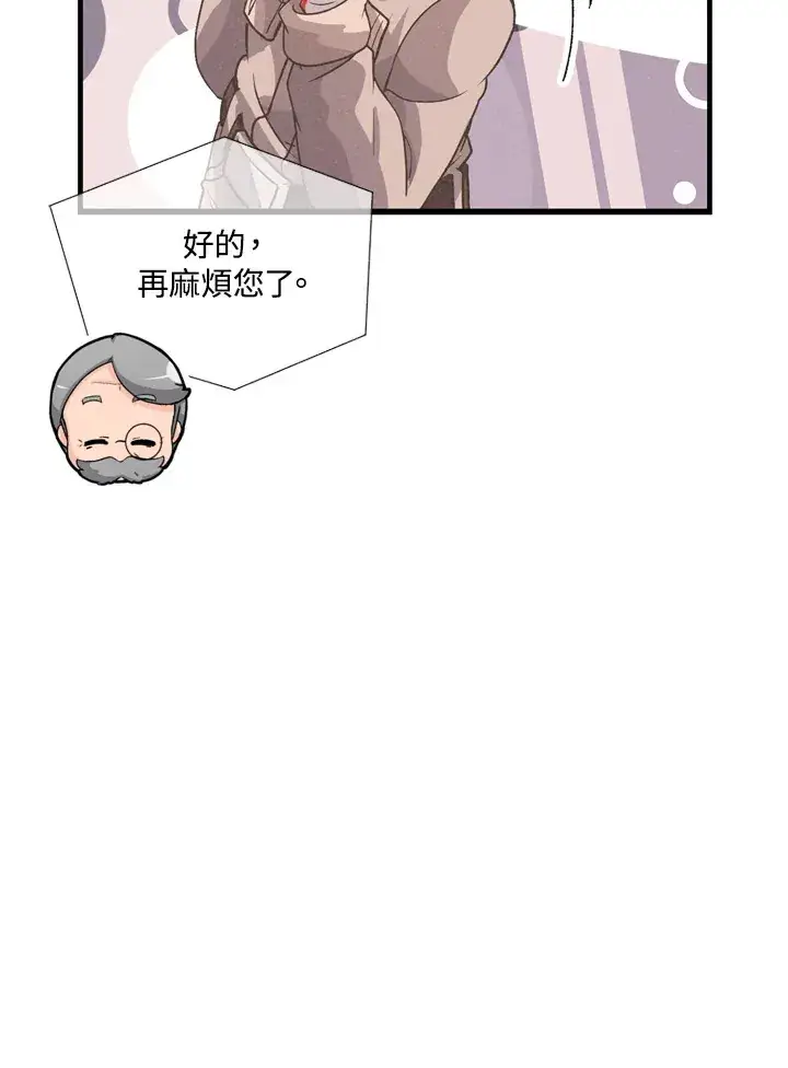 漫画《精灵农夫》第33话第32张图