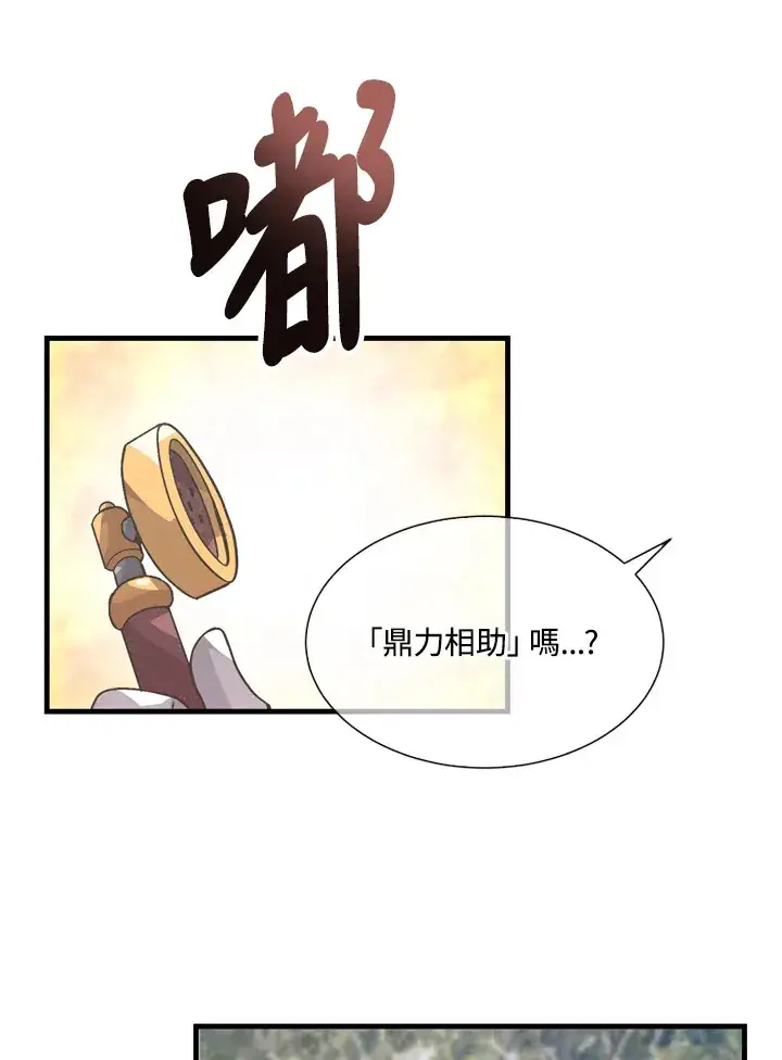 漫画《精灵农夫》第33话第33张图