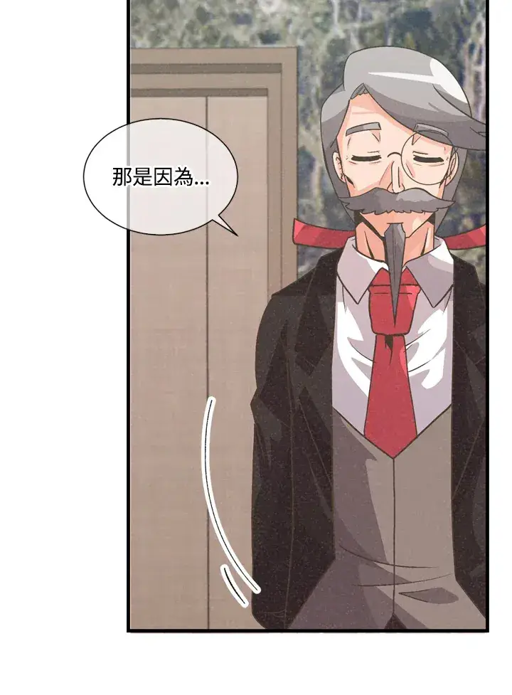 漫画《精灵农夫》第33话第34张图