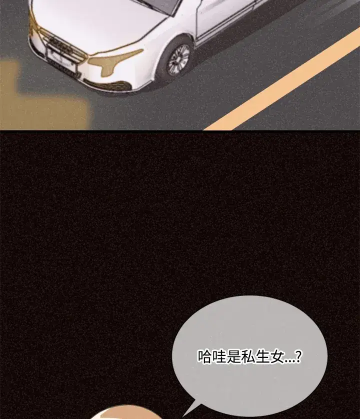 漫画《精灵农夫》第33话第37张图