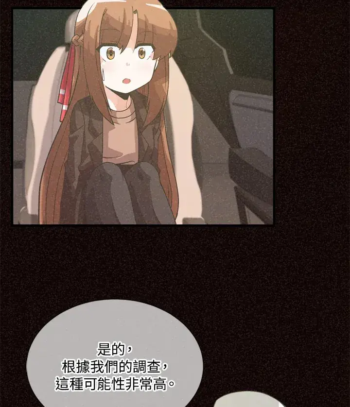 漫画《精灵农夫》第33话第38张图