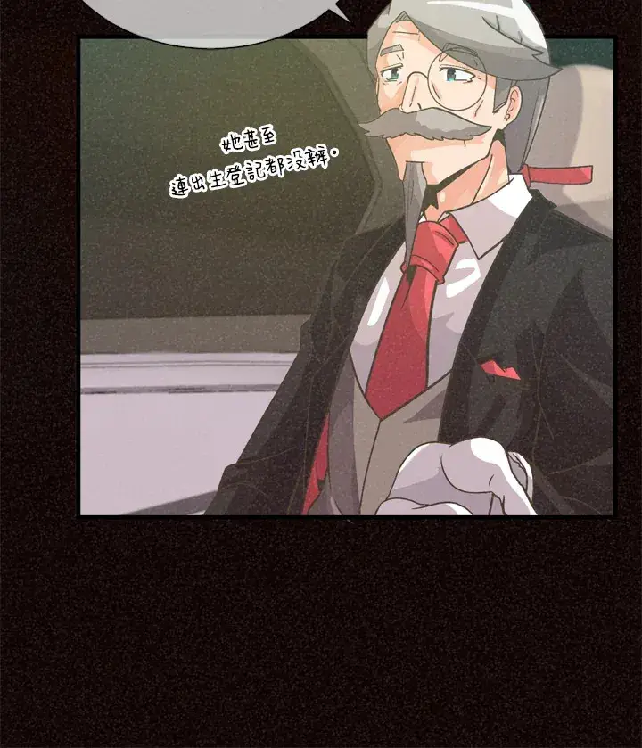 漫画《精灵农夫》第33话第39张图