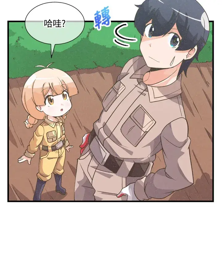 漫画《精灵农夫》第33话第4张图