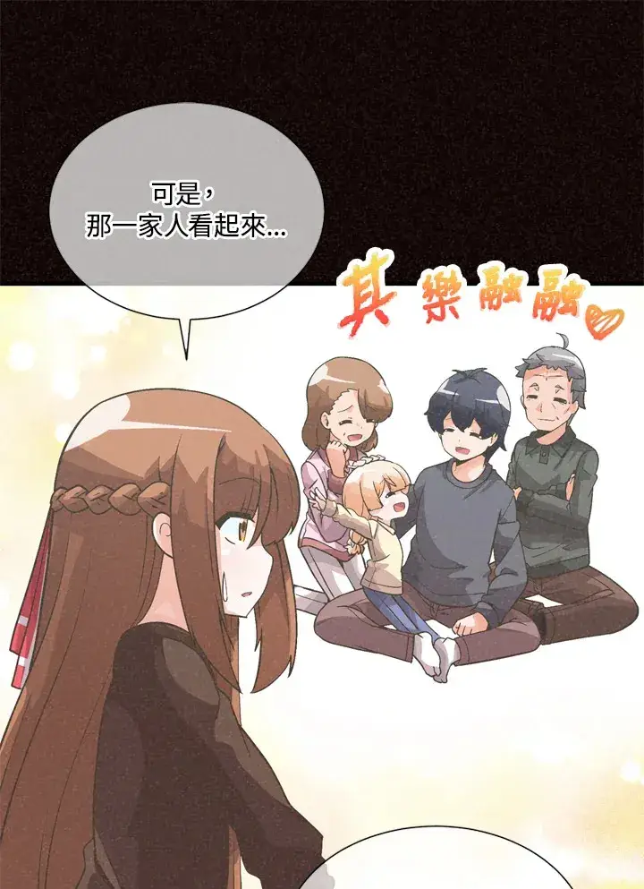 漫画《精灵农夫》第33话第40张图