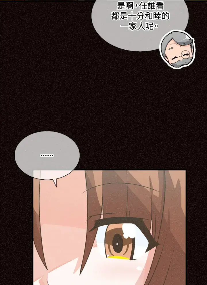 漫画《精灵农夫》第33话第41张图