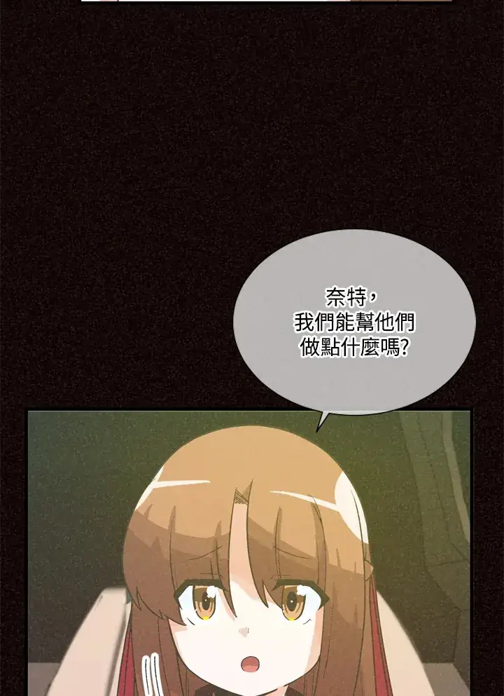 漫画《精灵农夫》第33话第42张图