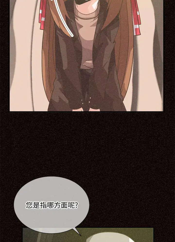 漫画《精灵农夫》第33话第43张图