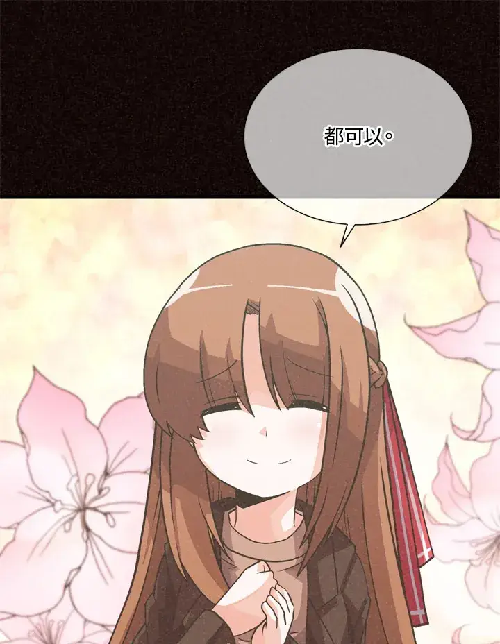 漫画《精灵农夫》第33话第45张图