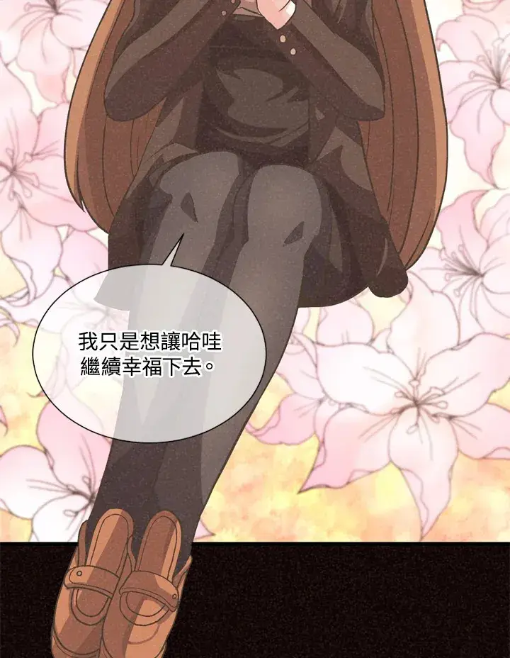 漫画《精灵农夫》第33话第46张图