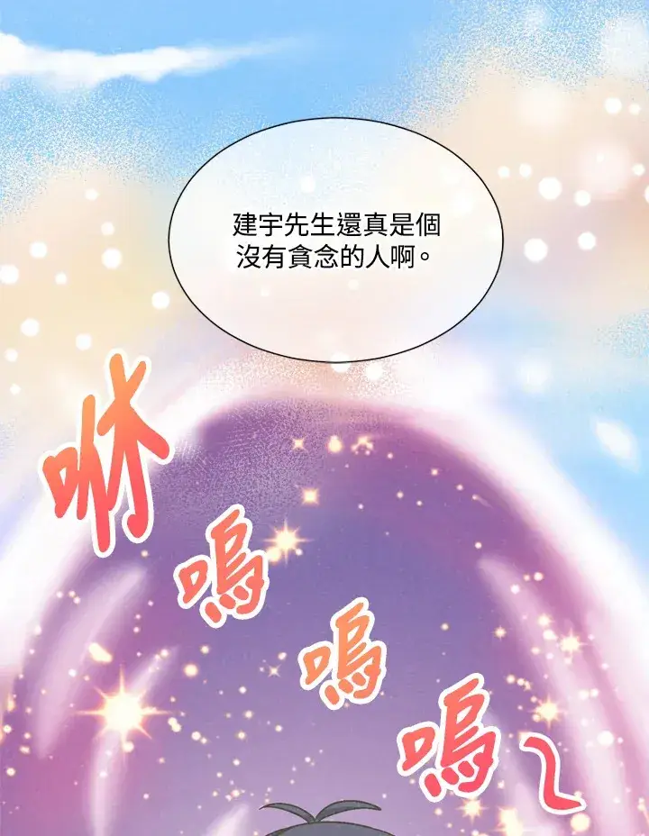漫画《精灵农夫》第33话第49张图