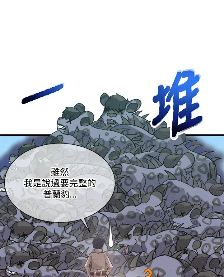 漫画《精灵农夫》第33话第5张图