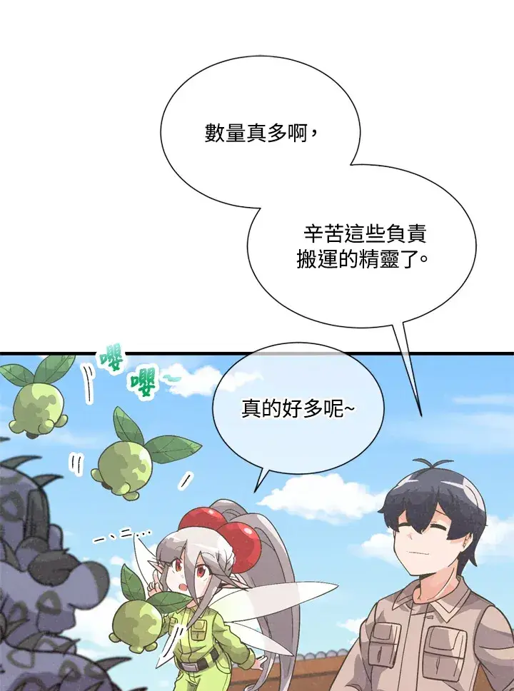 漫画《精灵农夫》第33话第52张图