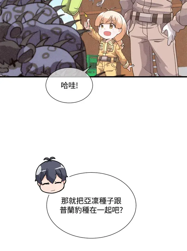 漫画《精灵农夫》第33话第53张图