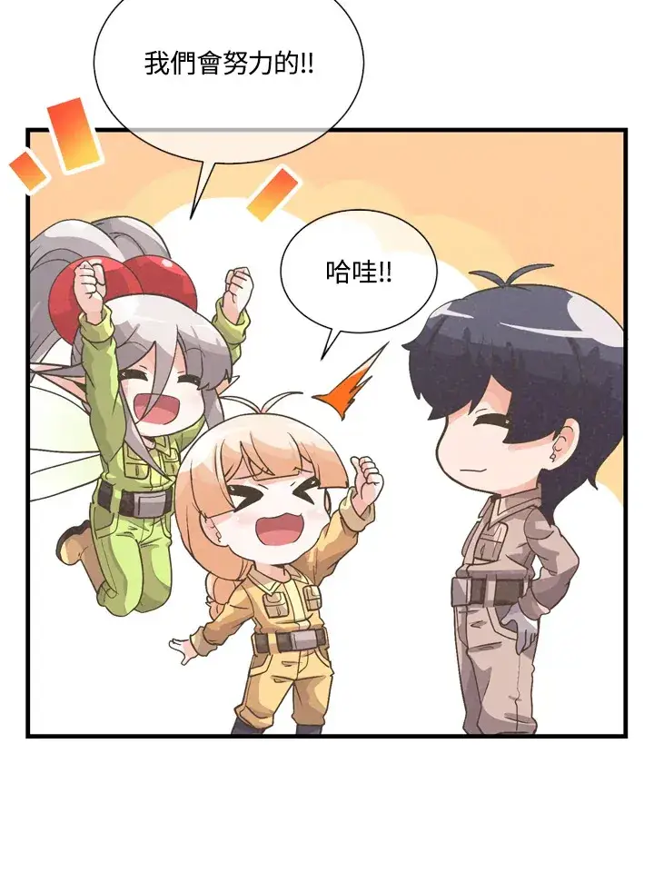漫画《精灵农夫》第33话第57张图