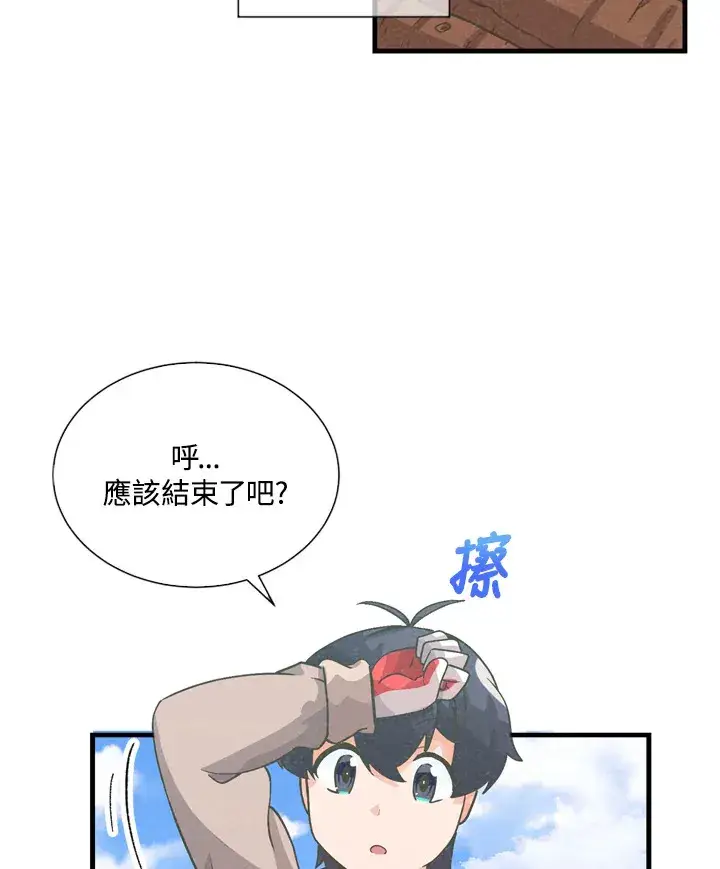 漫画《精灵农夫》第33话第59张图