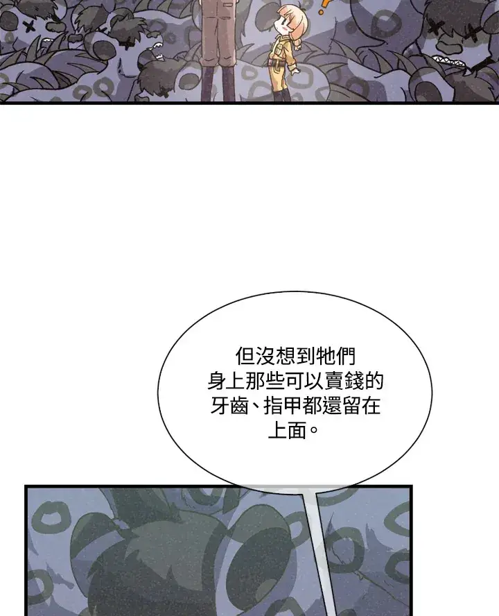 漫画《精灵农夫》第33话第6张图