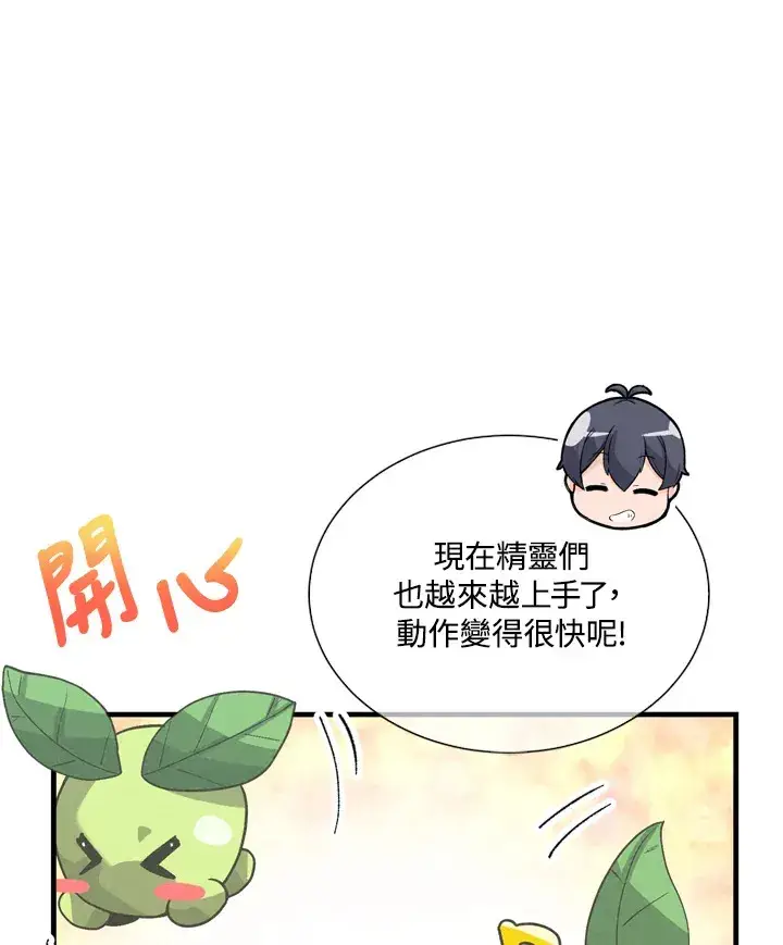 漫画《精灵农夫》第33话第61张图