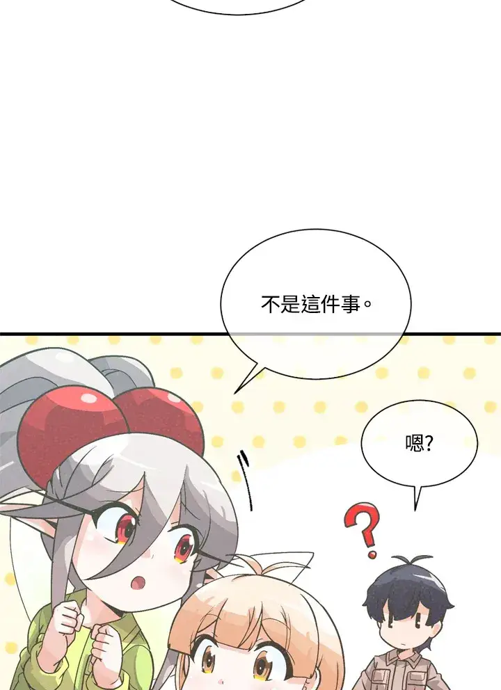 漫画《精灵农夫》第33话第64张图