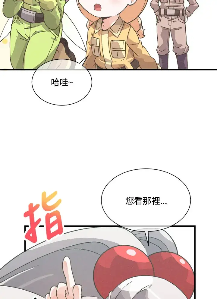 漫画《精灵农夫》第33话第65张图