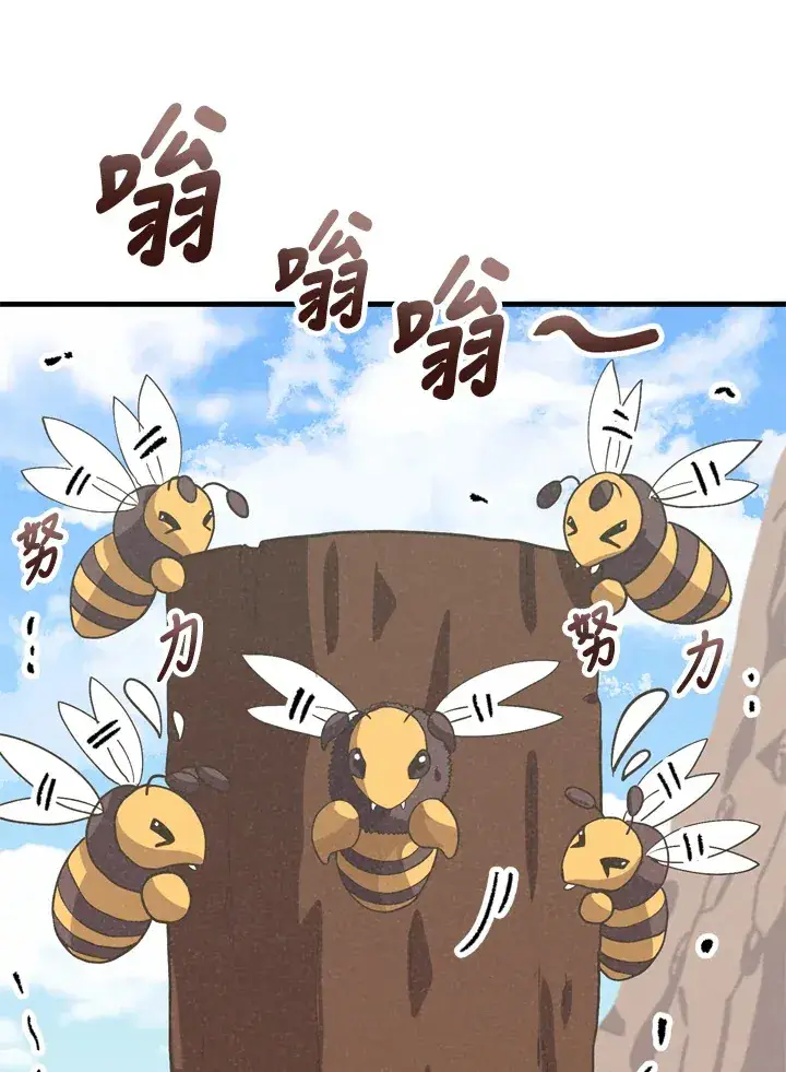 漫画《精灵农夫》第33话第68张图
