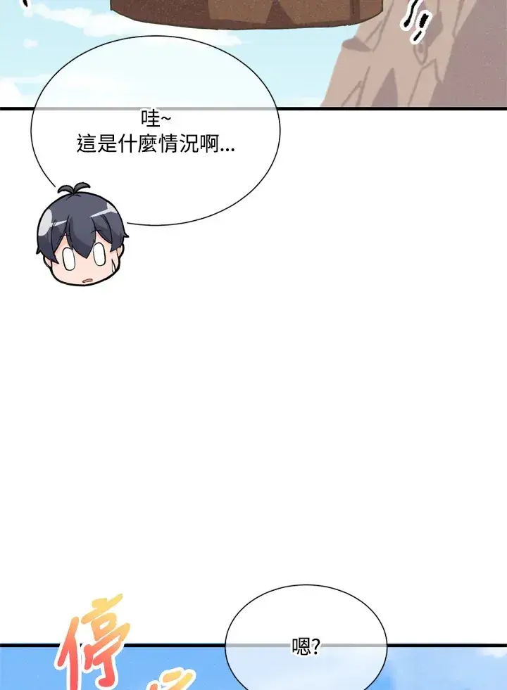 漫画《精灵农夫》第33话第69张图