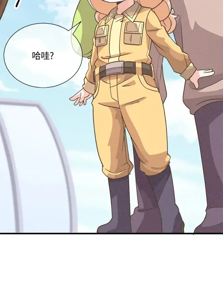 漫画《精灵农夫》第33话第71张图
