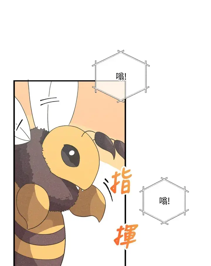 漫画《精灵农夫》第33话第72张图