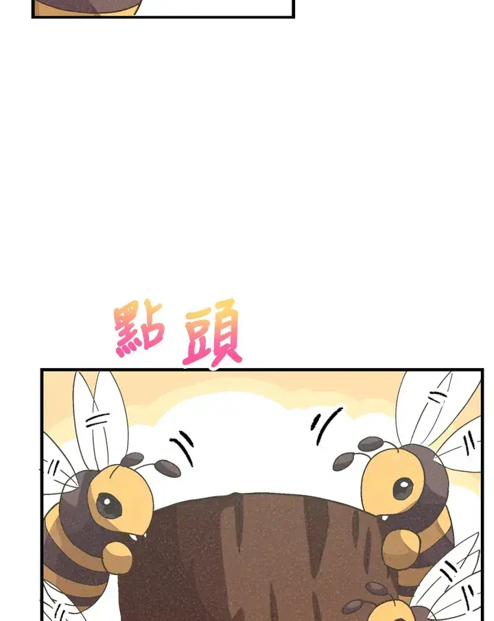 漫画《精灵农夫》第33话第73张图