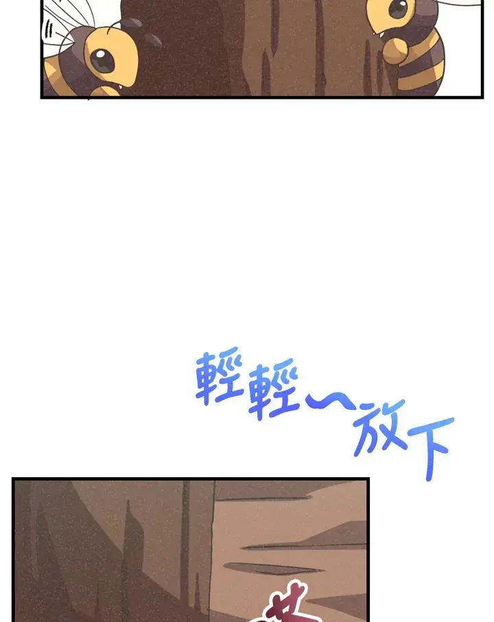 漫画《精灵农夫》第33话第74张图