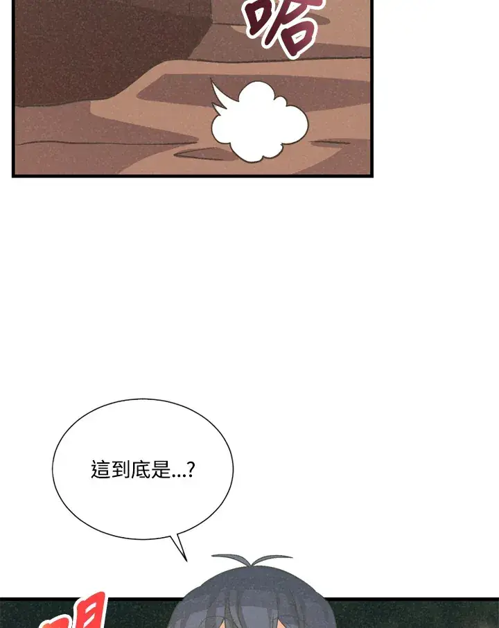 漫画《精灵农夫》第33话第75张图