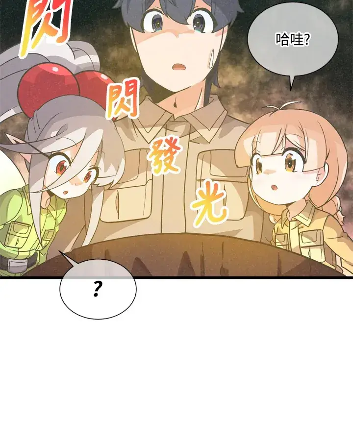 漫画《精灵农夫》第33话第76张图