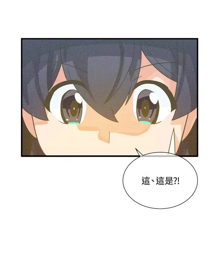 漫画《精灵农夫》第33话第77张图