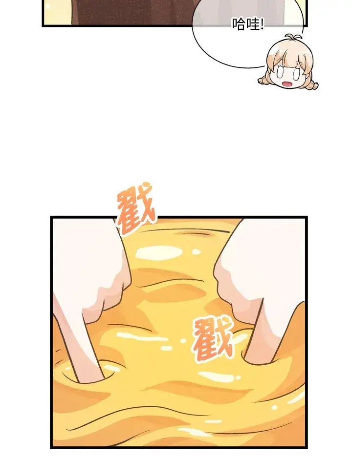 漫画《精灵农夫》第33话第79张图